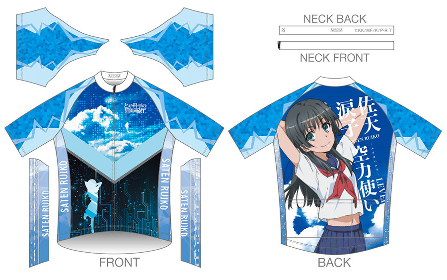 とある科学の超電磁砲T」サイクルシリーズ