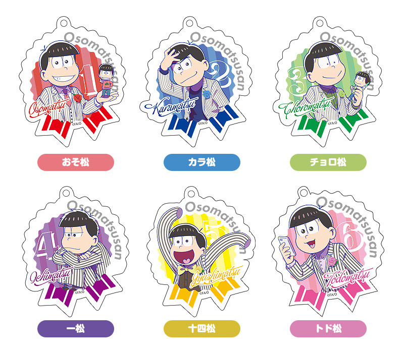 おそ松さん アクリルキーホルダー おそ松/カラ松/チョロ松/一松/十四松