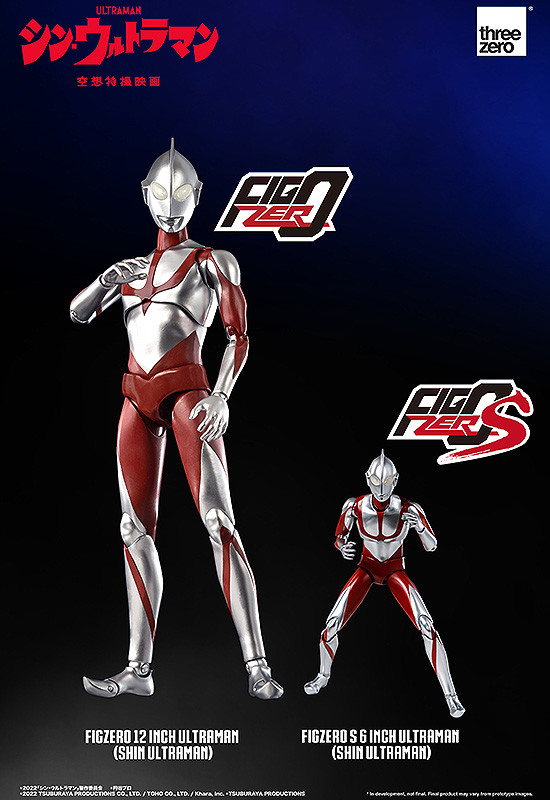 フィグゼロS 6インチ ウルトラマン（映画『シン・ウルトラマン』）