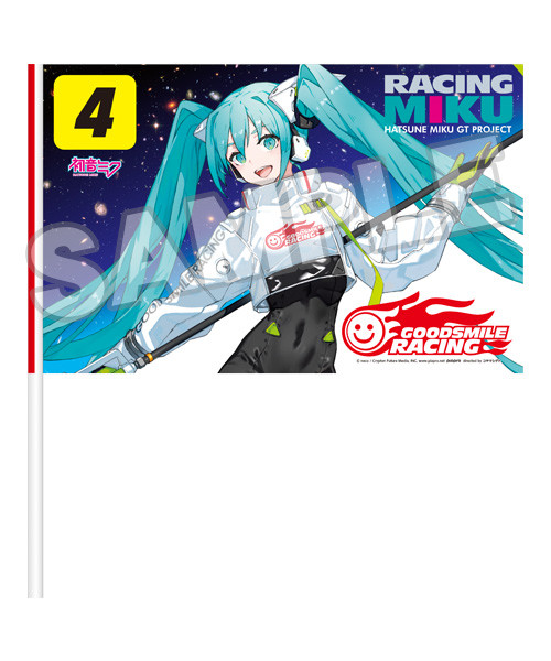 レーシングミク 2022Ver. 応援フラッグ Vol.1/Vol.2