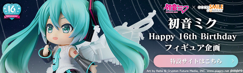 初音ミク Happy 16th Birthday Ver.