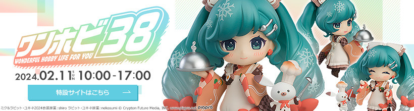 ねんどろいど 雪ミク 冬のごちそうVer.