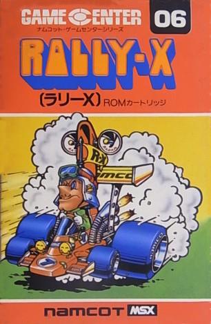 Rally-X (1984, MSX, NAMCO) | Releases | Generation MSX