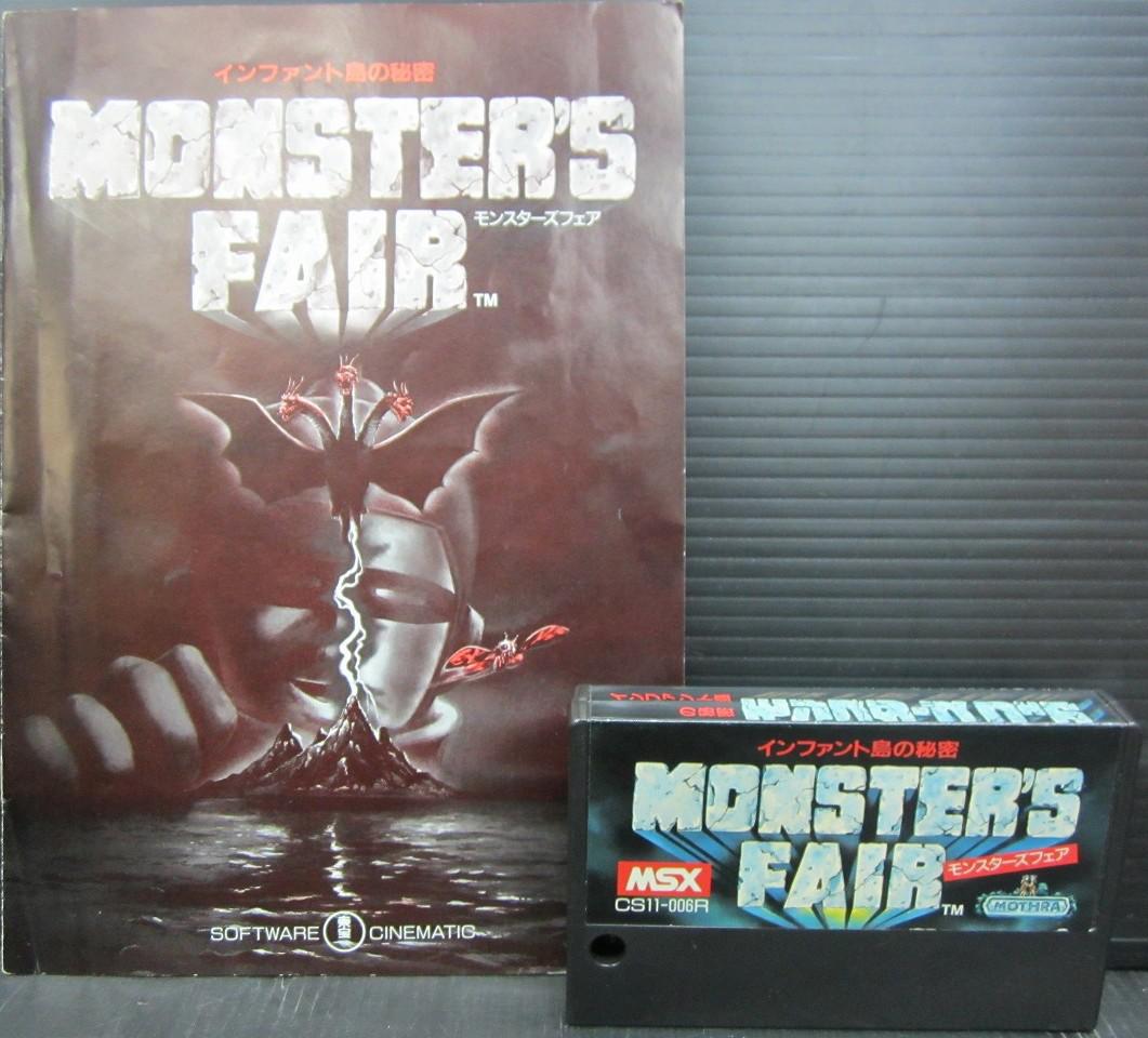 Monster's Fair (1986, MSX, Toho) | Releases | Generation MSX