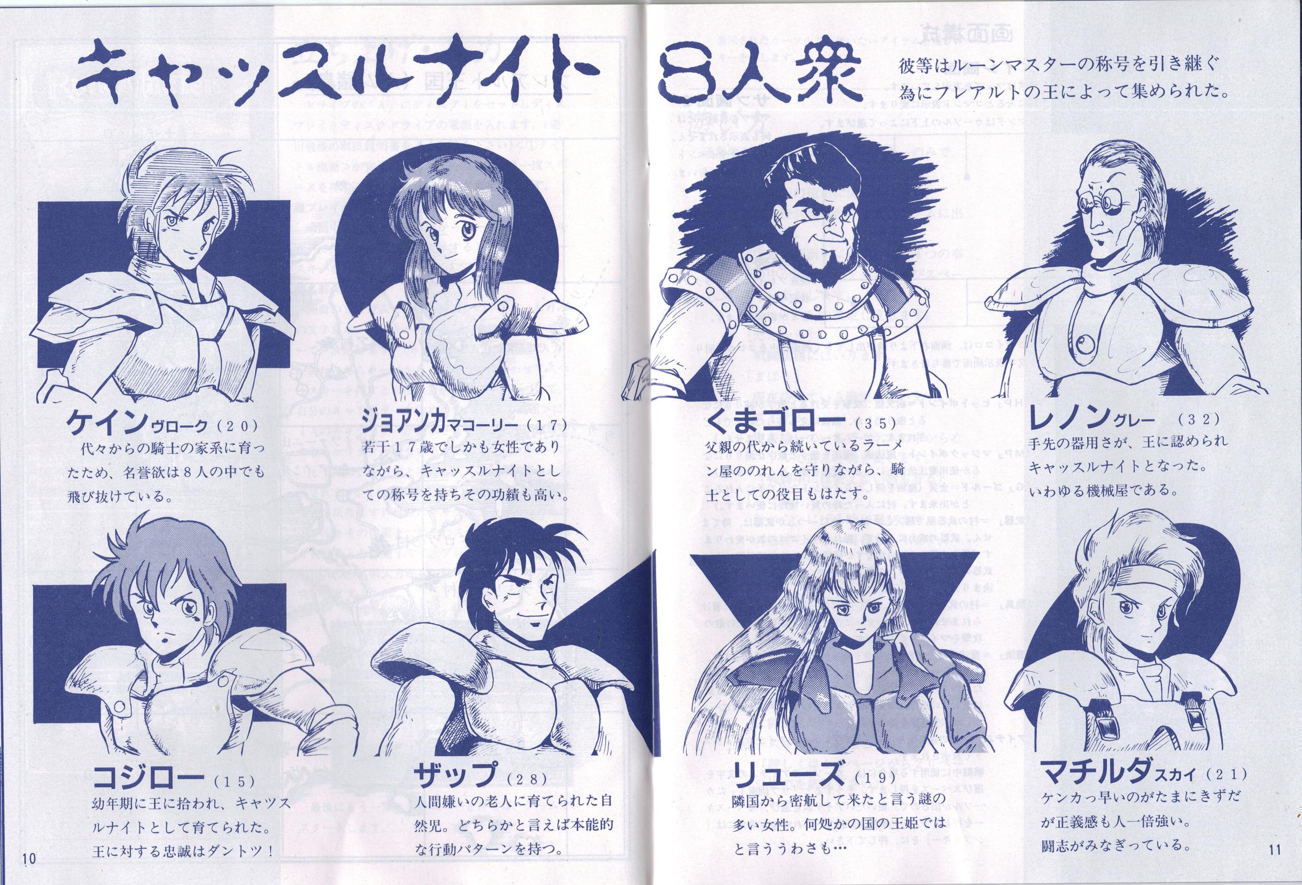 Disc Station Deluxe 1 - Rune Master II (1990, MSX2, Compile