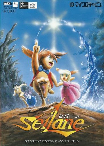 Seilane (1987, MSX2, Microcabin) | Releases | Generation MSX