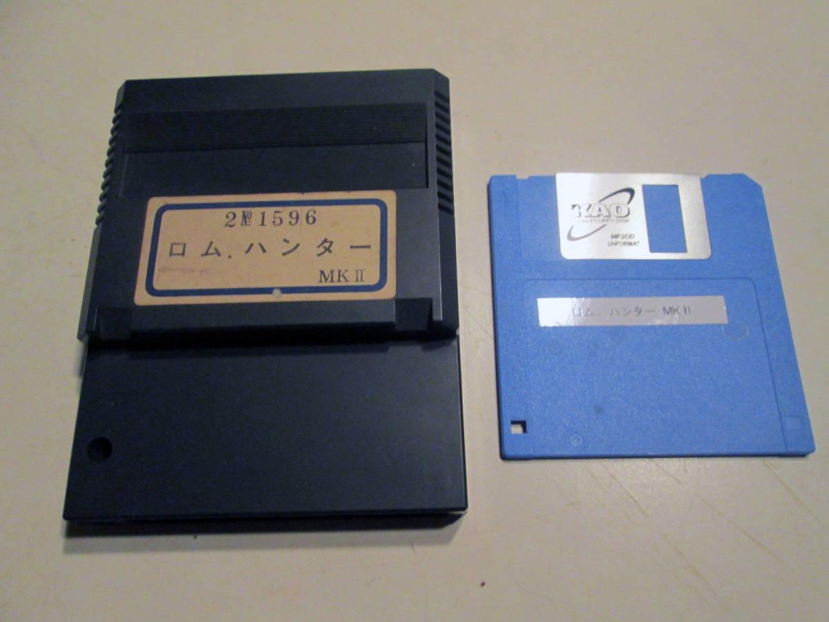 ROM Hunter MK2 (1986, MSX, Daito Micom System) | Releases