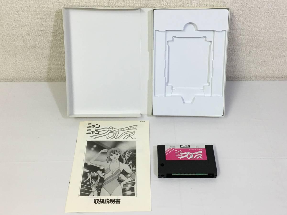 Miku & Shiori's Nyan Nyan Professional Wrestling (1986, MSX, Cross