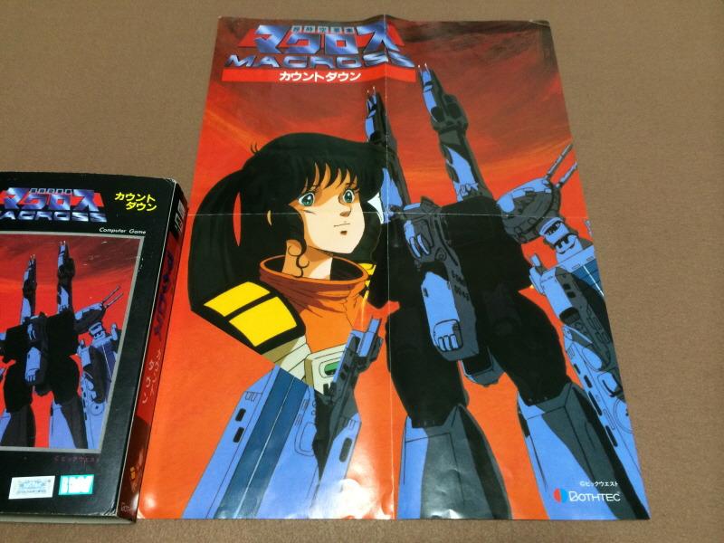 Macross Countdown (1985, MSX, Alex Bros) | Releases | Generation MSX