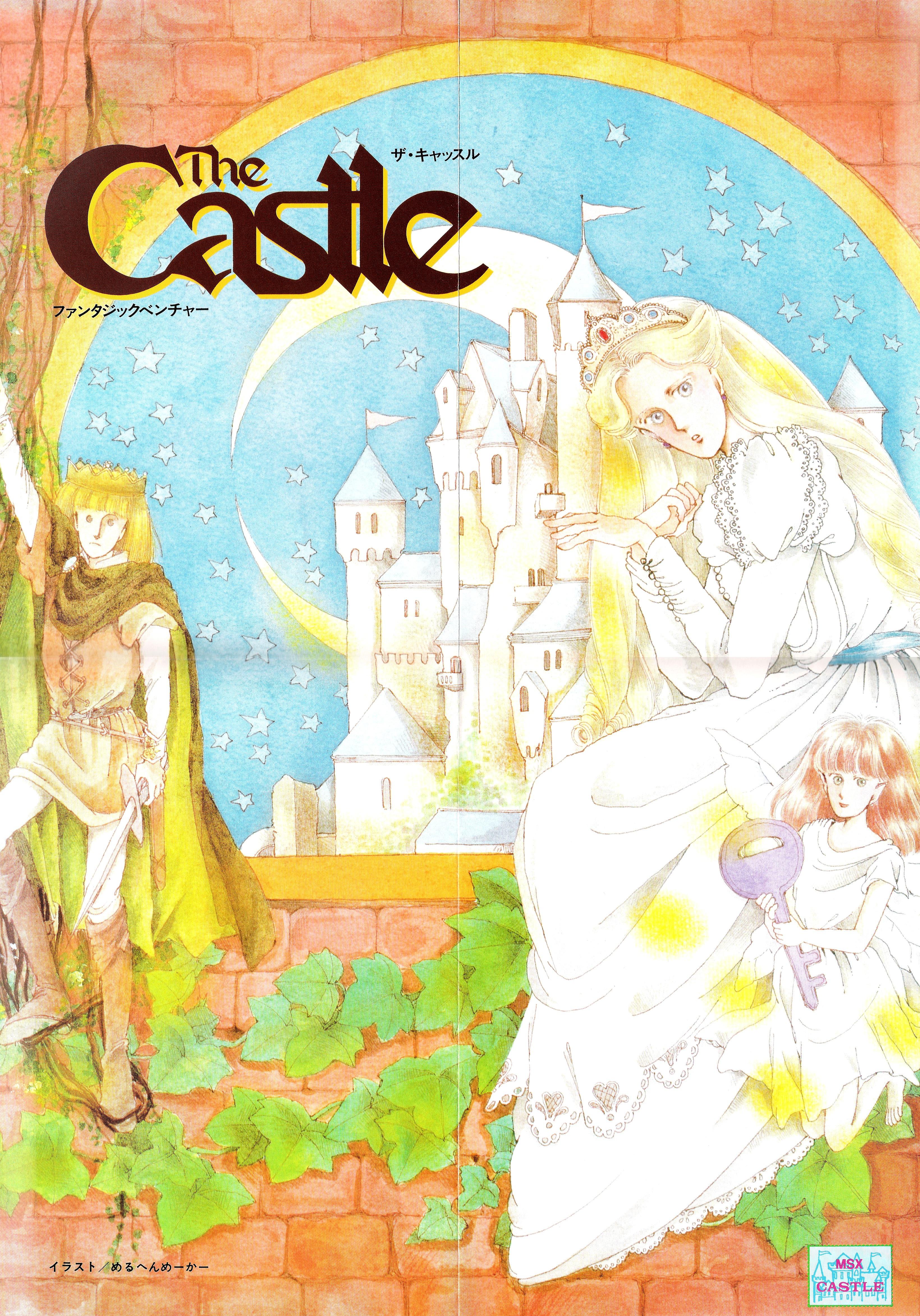 The Castle (1986, MSX, ASCII Corporation) | Releases | Generation MSX