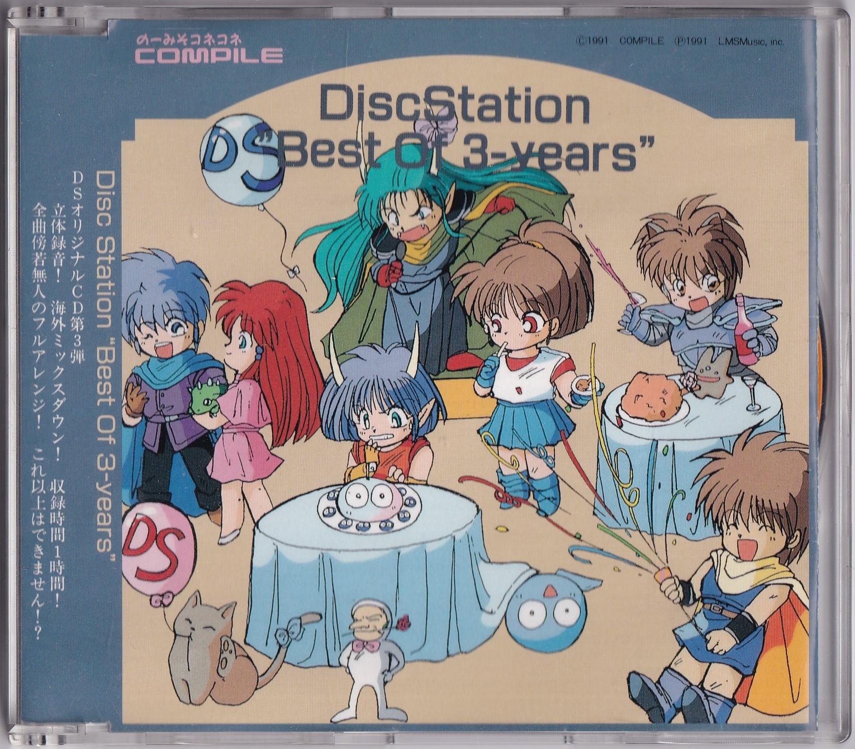 美品】【箱なし】ディスクステーション 第7号 MSX COMPILE Disk