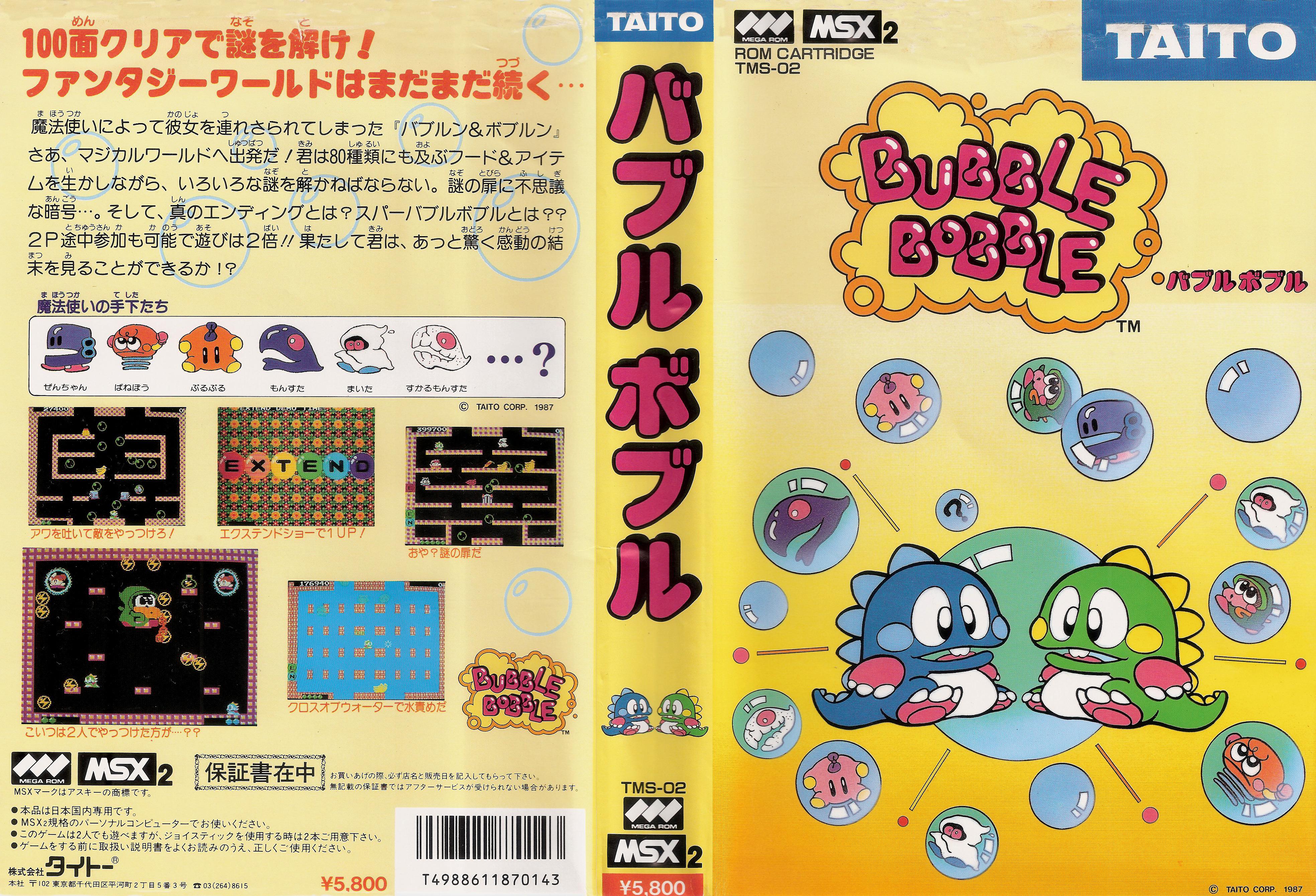 Bubble Bobble (1987, MSX2, TAITO) | Releases | Generation MSX