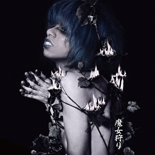 女王蜂 (Queen Bee) - 魔女狩り | Majogari | Witch Hunt Lyrics and