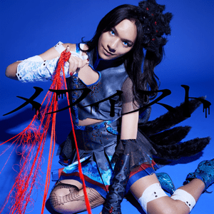 女王蜂 (Queen Bee) - 魔女狩り | Majogari | Witch Hunt Lyrics and