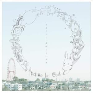 indigo la End - 幸せな街路樹.ep (Happy Roadside Tree.ep) Lyrics