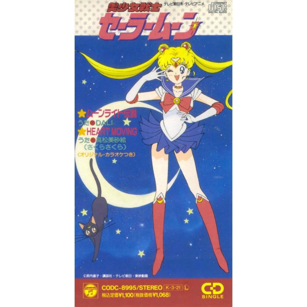 DALI (JPN) – ムーンライト伝説 (Moonlight Legend) Samples | Genius