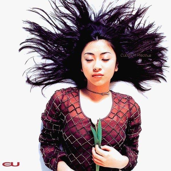 宇多田ヒカル (Hikaru Utada) - Precious Lyrics and Tracklist | Genius