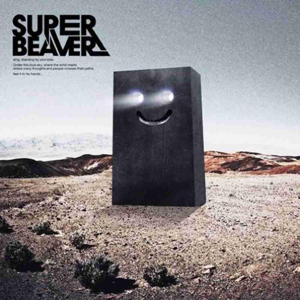 SUPER BEAVER – 深呼吸 (Deep Breath album version) Lyrics | Genius