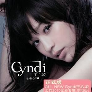 王心凌(Cyndi Wang) - 心電心(H2H) Lyrics and Tracklist | Genius