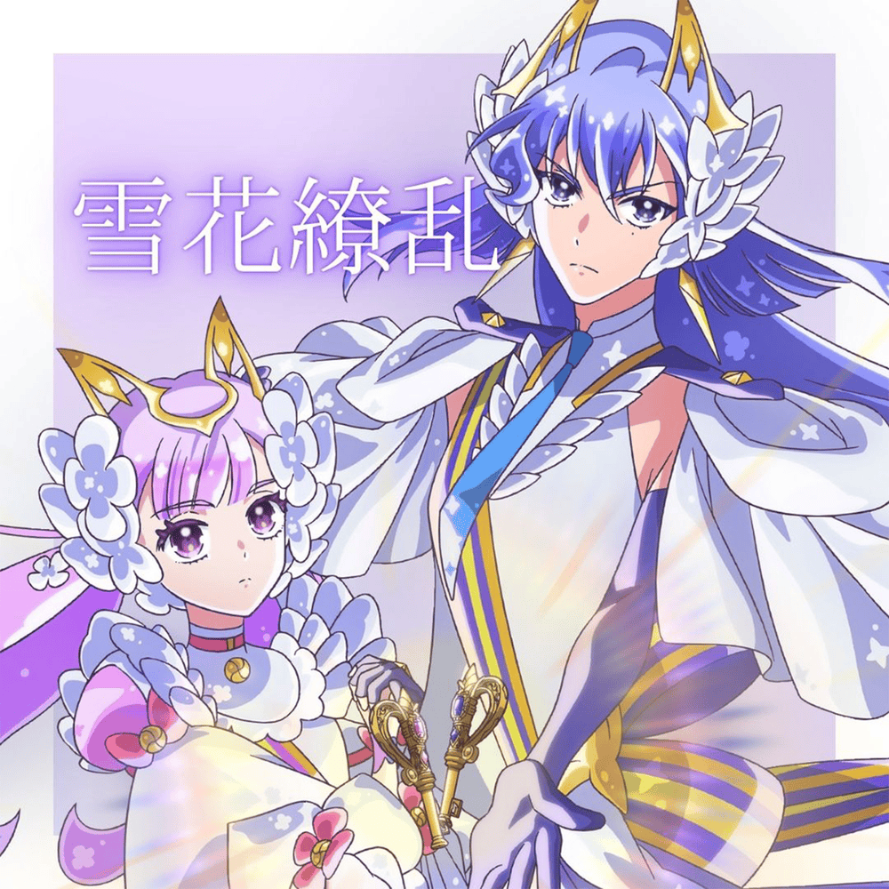 プリンセス・ヴィオラ (CV. 鬼頭明里) (Princess Viola (CV .Akari