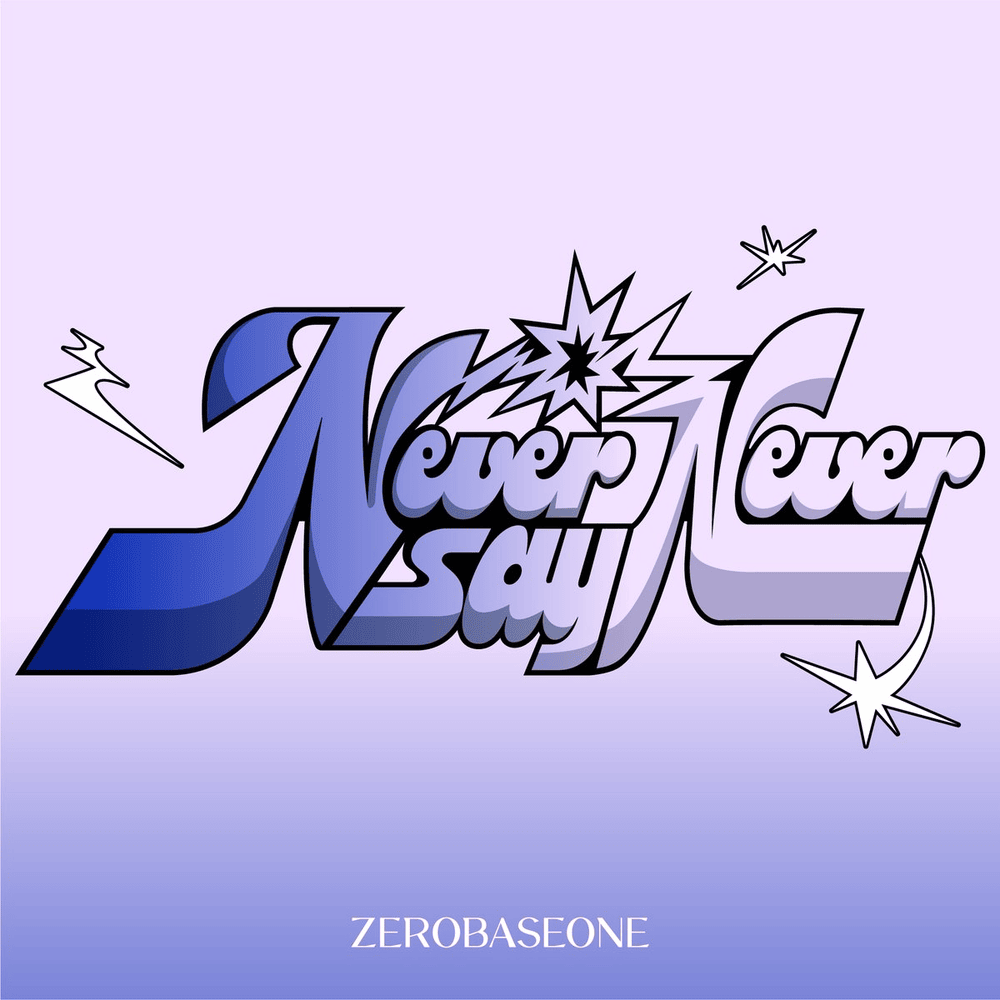 ZEROBASEONE - NEVER SAY NEVER Lyrics and Tracklist | Genius