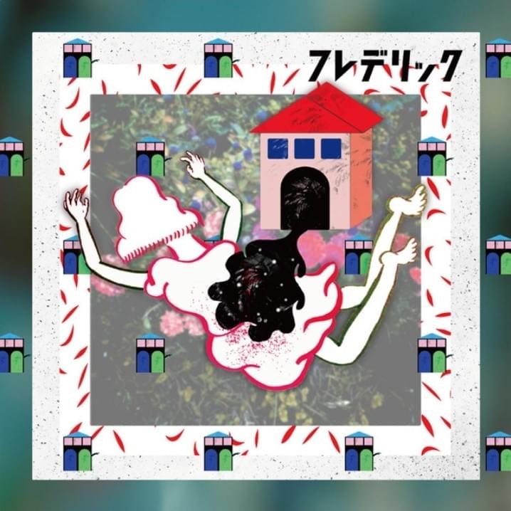 フレデリック (Frederic) – SPAM 生活 (Seikatsu) Lyrics | Genius Lyrics