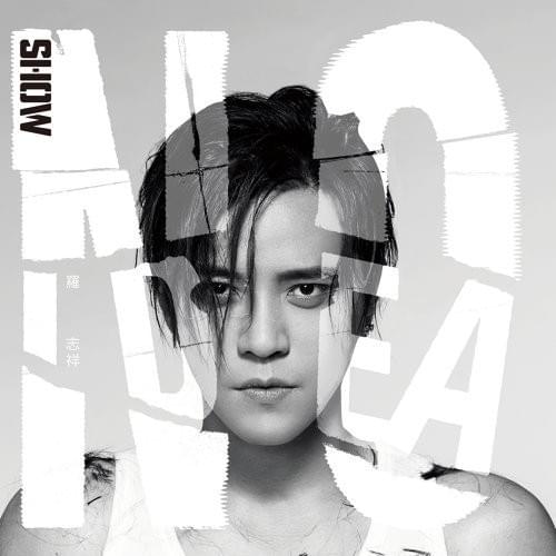 羅志祥(Show Lo) Lyrics, Songs, and Albums | Genius