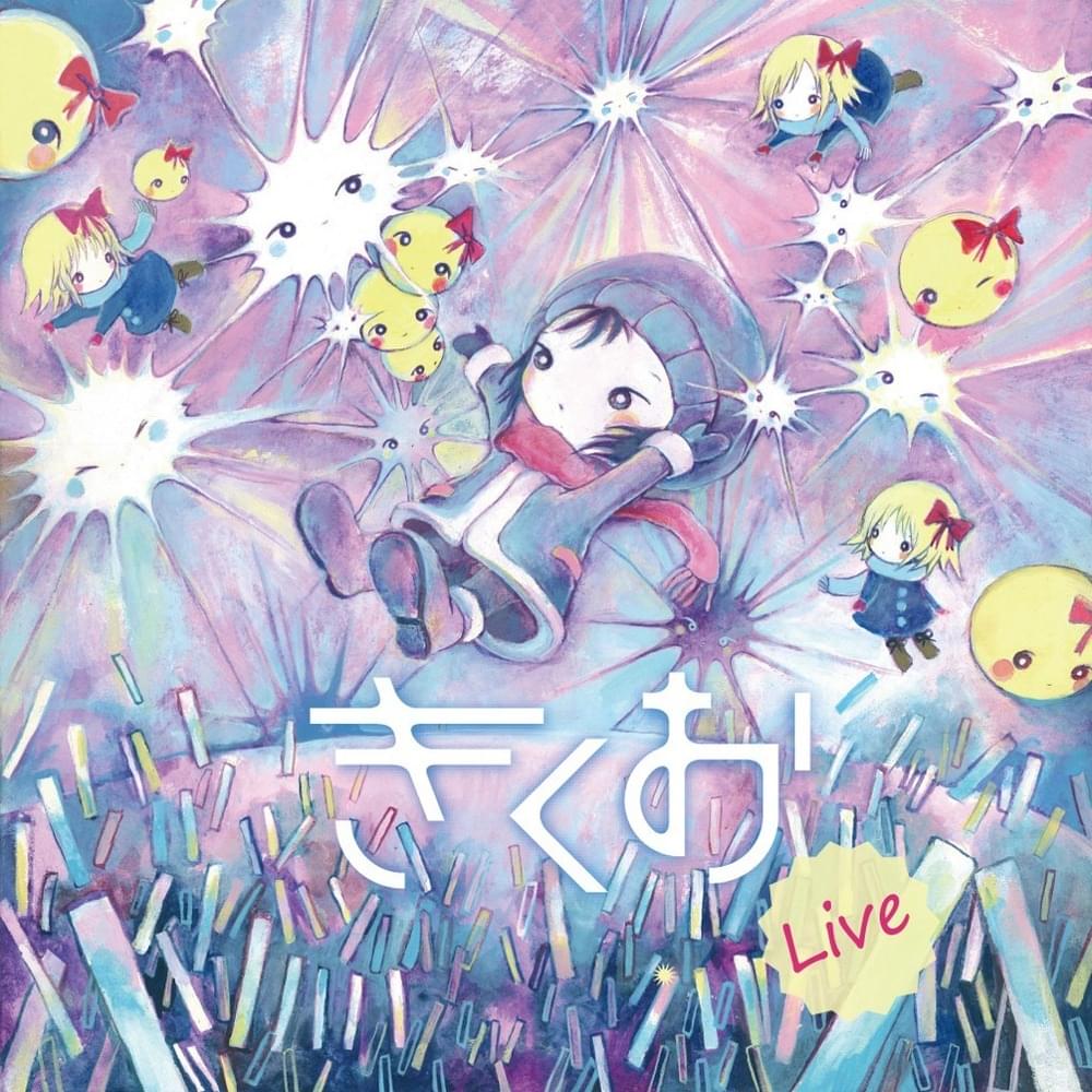 きくお (Kikuo) - きくおLive (Kikuo Live) Lyrics and Tracklist | Genius