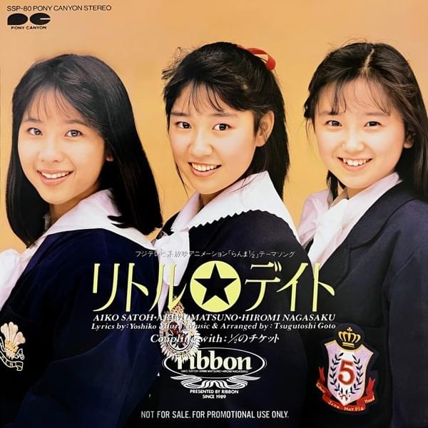 ribbon (JPN) – リトル☆デイト (Little Date) Lyrics | Genius Lyrics