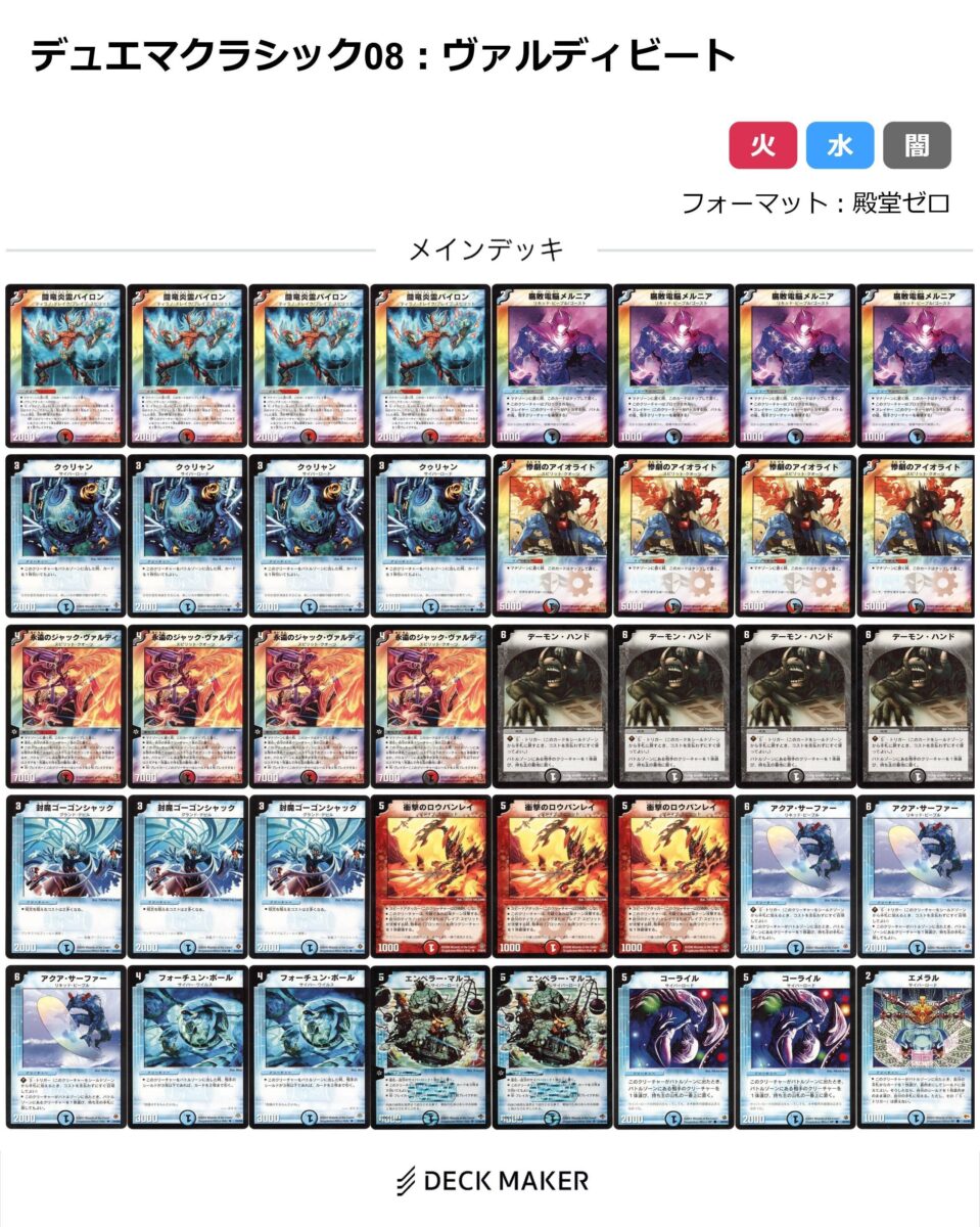 17年前の世界で】デュエマクラシック08、もっともっと流行れ【遊ぼう