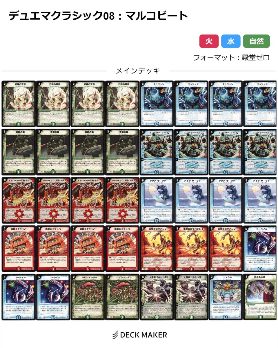 17年前の世界で】デュエマクラシック08、もっともっと流行れ【遊ぼう