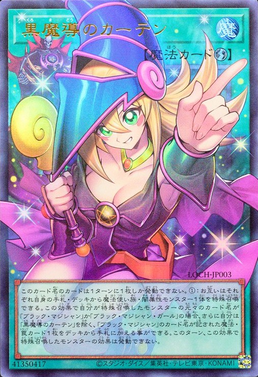 遊戯王】ブラマジデッキを組むための「必須カード5選」【ブラック