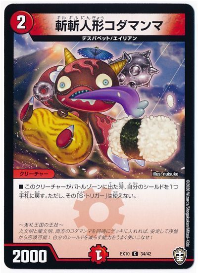 格安デュエマ研究所】4200円で一気にドラゴン射出！赤単デッドヒート