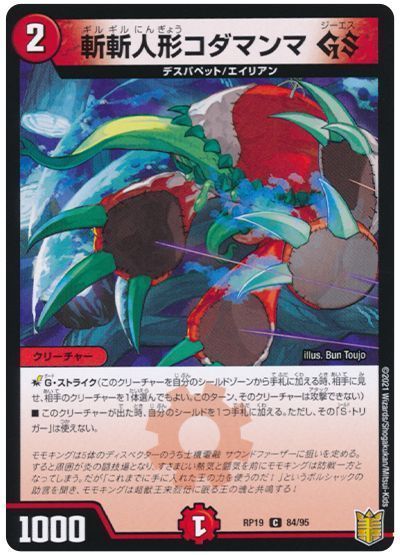 格安デュエマ研究所】4200円で一気にドラゴン射出！赤単デッドヒート