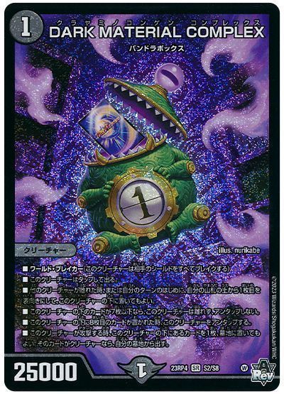 2025年版】水闇COMPLEXの回し方と必勝テクニック【DARK MATERIAL