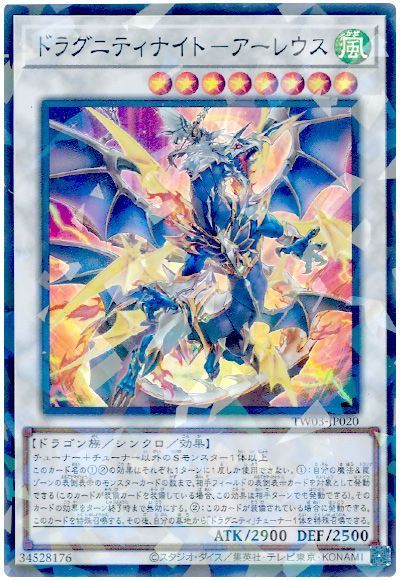 遊戯王/2025年最新】風の谷に神風が吹き荒れる！「TERMINAL WORLD 3