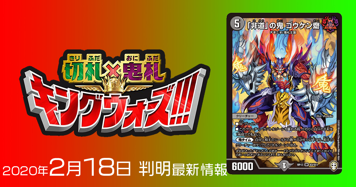 14シーズンCSプロモ】《我我我ガイアール・ブランド》など5枚判明