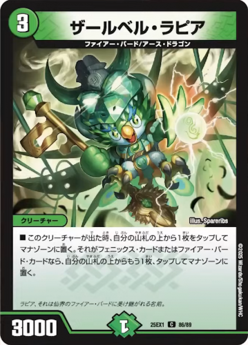 収録リスト】愛感謝祭 ヒロインBEST商品情報【DM25-EX1】 | デュエル