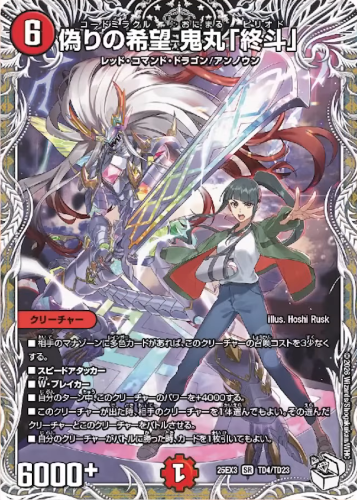 デュエマまとめ売り「王道W」デュエナマイトパック DM25-EX3 デュエル