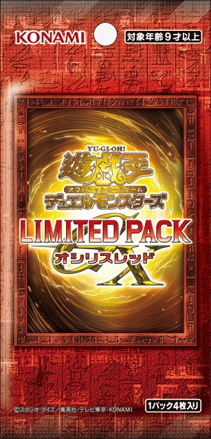 収録】『LIMITED PACK GX －オシリスレッド－』【LPG1】 | 遊戯王 - 新