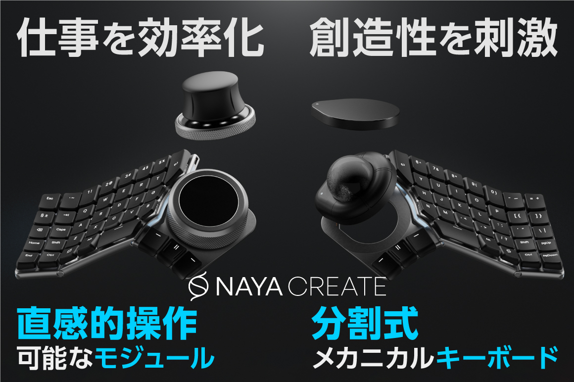 プレミアムスイッチについてのお知らせ | Naya Create｜設定も形状も