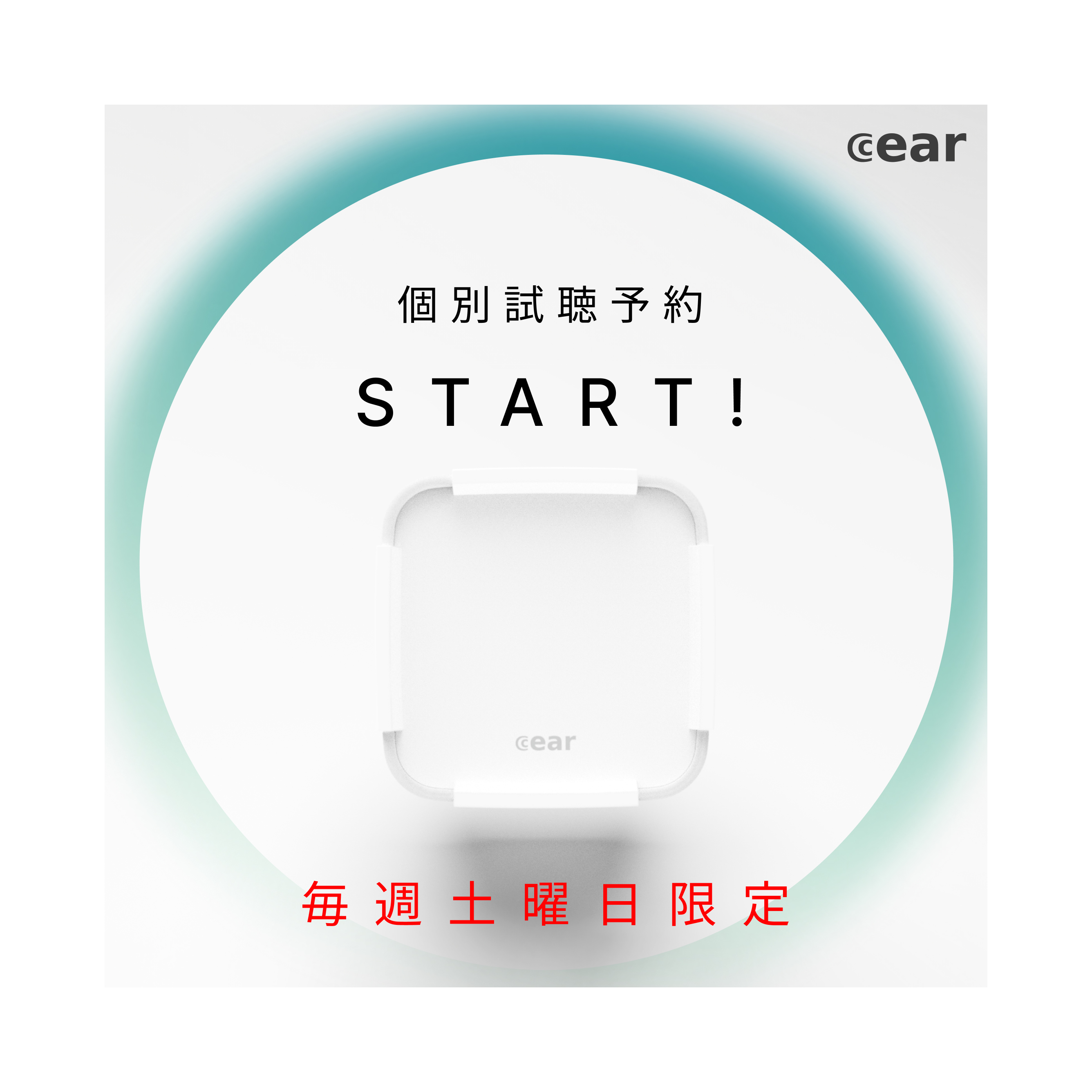 Cear pavé~シーイヤーパヴェ~ご試聴のご案内 | 見える世界のその先の音