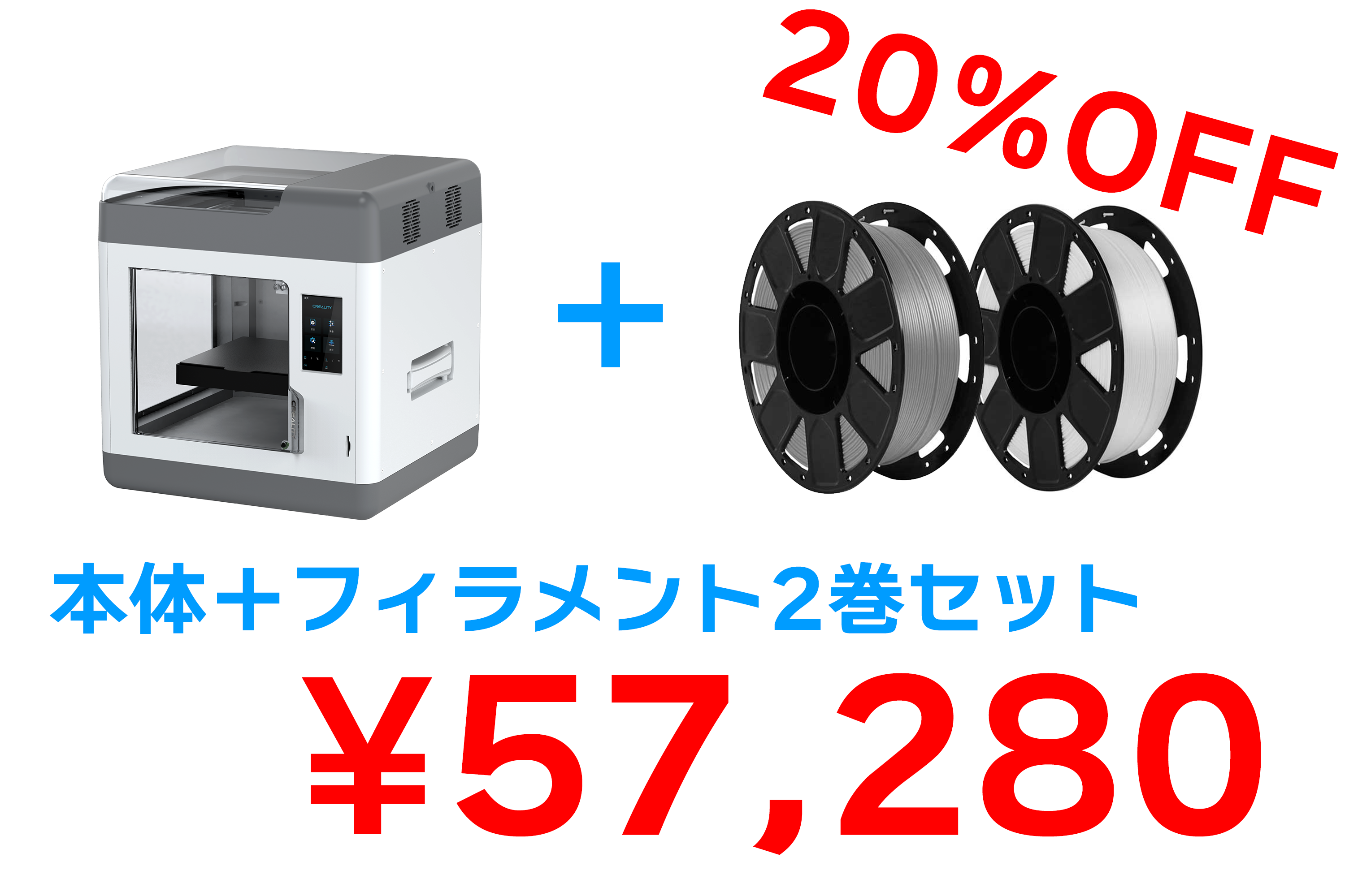 コスパ最強で家庭向け3Dプリンターの決定版！ ABSはもちろん