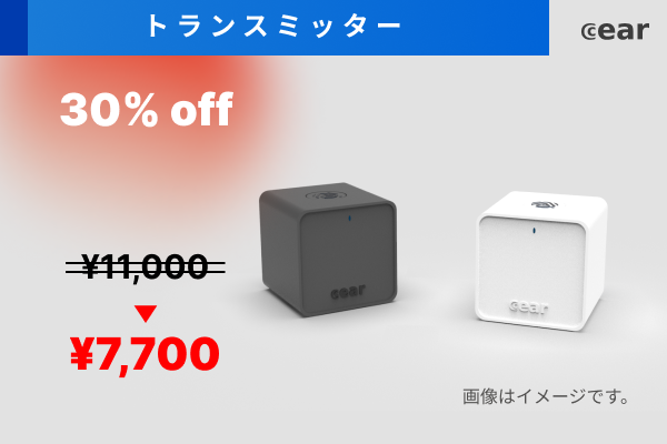 シーイヤーパヴェ専用ができました。 | 見える世界のその先の音が