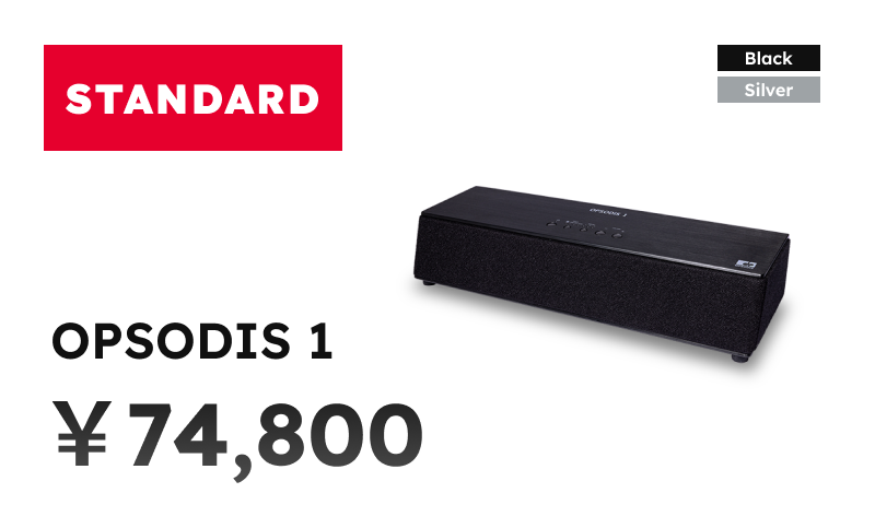 3Dサラウンドの常識を覆す。目の前に1台置くだけの立体音響スピーカー