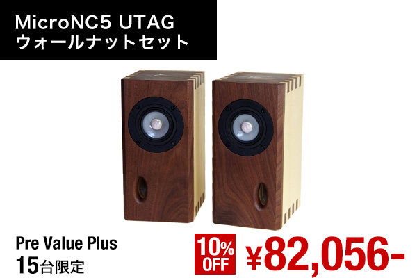 マークオーディオが挑む、世界初のUTAG（特殊ガラス）スピーカー