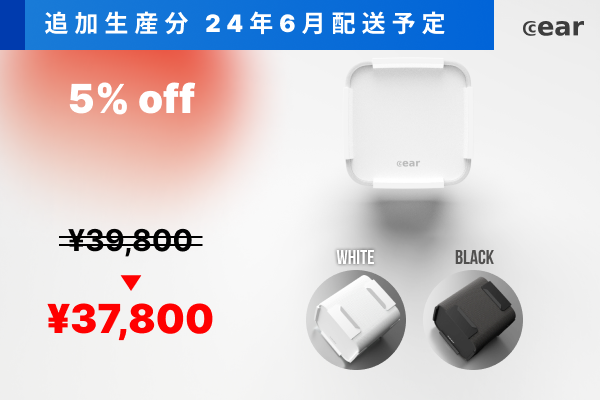 トランスミッターシーイヤーコア配送時期に関するお知らせ | 見える