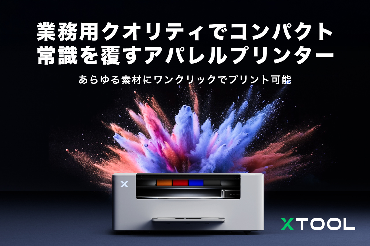 祝！6000万円達成】皆様へ感謝の追加リターン！ | xTool Apparel