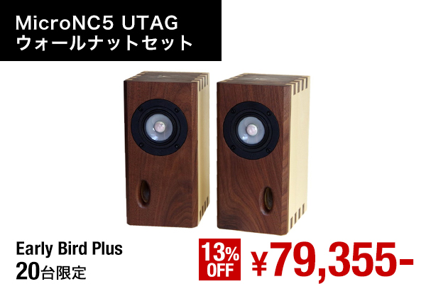 マークオーディオが挑む、世界初のUTAG（特殊ガラス）スピーカー