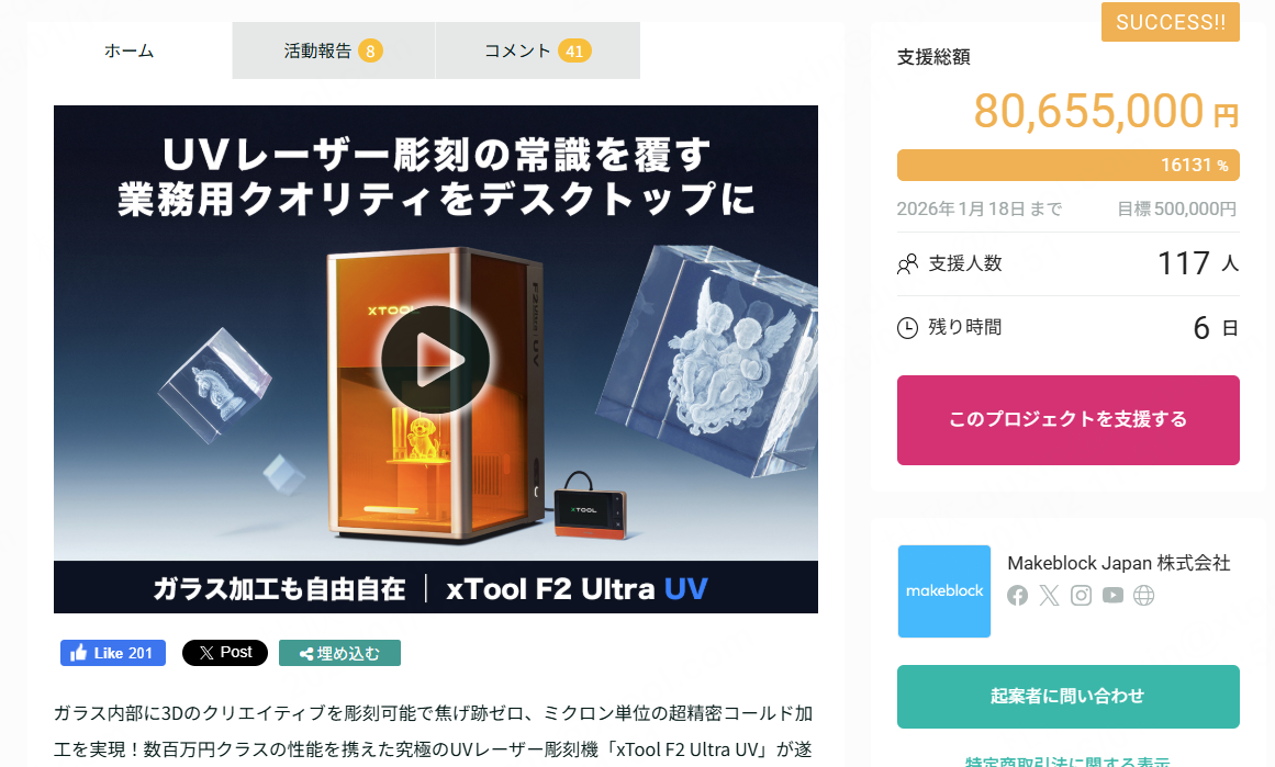 残り7日】GENKI LABOさん動画公開！32:30の「ガラス内彫刻」は絶対見て